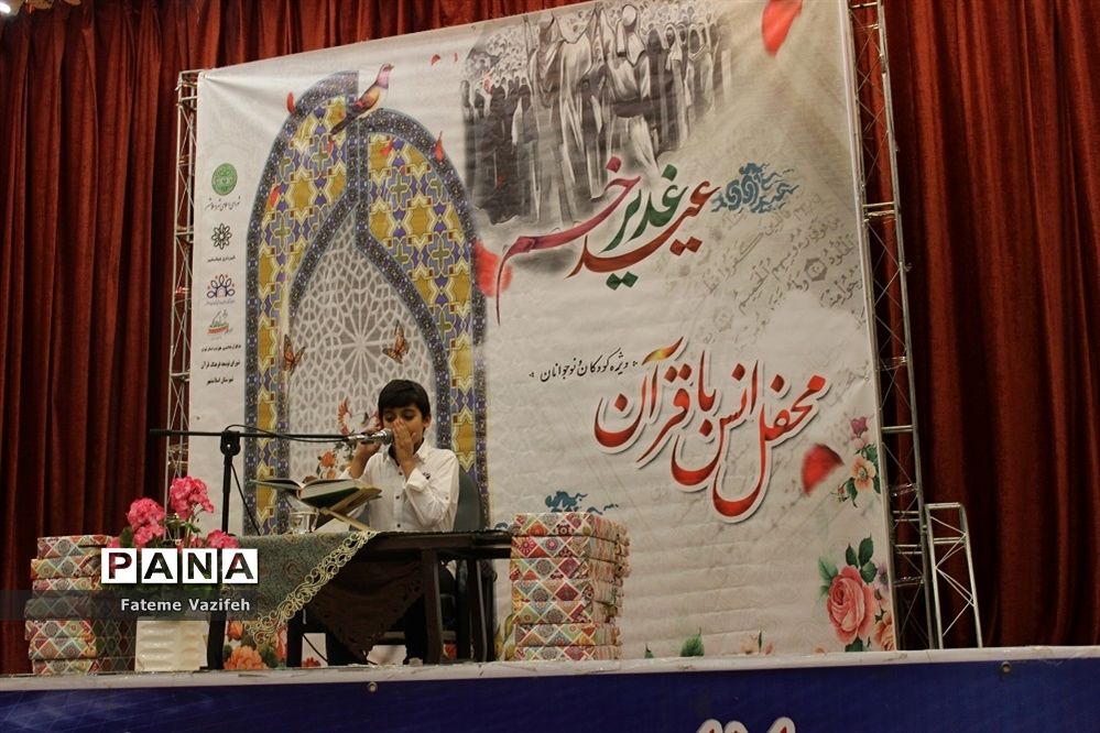 نخستین محفل انس با قرآن کودکان و نوجوانان دراسلامشهر