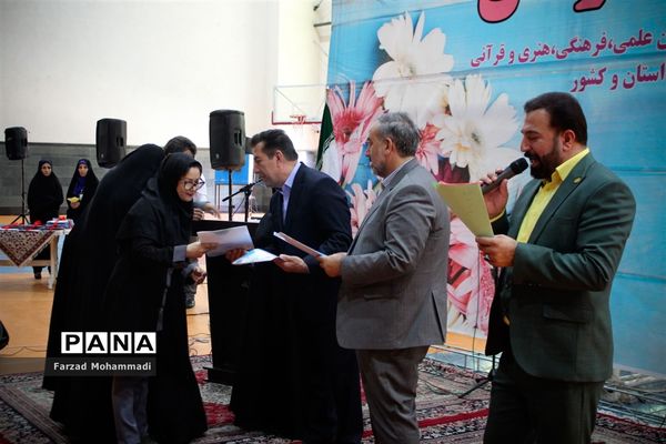 برگزاری مراسم تجلیل از منتخبان و نخبگان علمی فرهنگی هنری و قرآنی در چهار دانگه