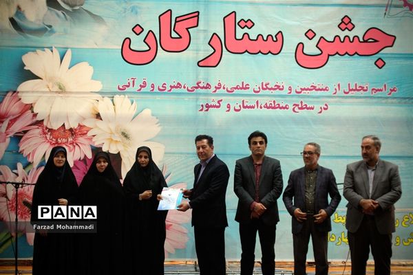 برگزاری مراسم تجلیل از منتخبان و نخبگان علمی فرهنگی هنری و قرآنی در چهار دانگه