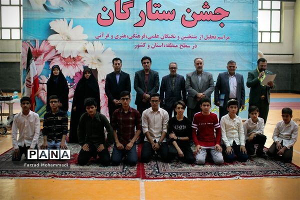 برگزاری مراسم تجلیل از منتخبان و نخبگان علمی فرهنگی هنری و قرآنی در چهار دانگه