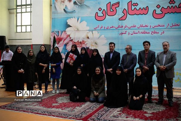 برگزاری مراسم تجلیل از منتخبان و نخبگان علمی فرهنگی هنری و قرآنی در چهار دانگه