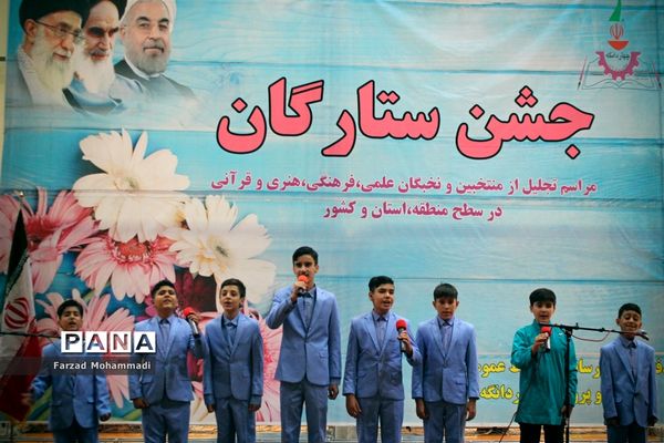 برگزاری مراسم تجلیل از منتخبان و نخبگان علمی فرهنگی هنری و قرآنی در چهار دانگه