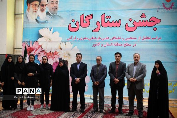 برگزاری مراسم تجلیل از منتخبان و نخبگان علمی فرهنگی هنری و قرآنی در چهار دانگه
