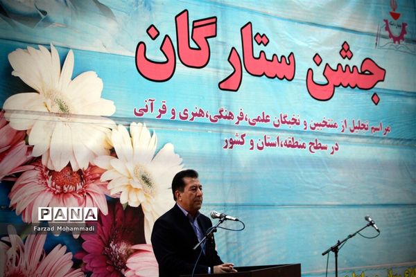 برگزاری مراسم تجلیل از منتخبان و نخبگان علمی فرهنگی هنری و قرآنی در چهار دانگه