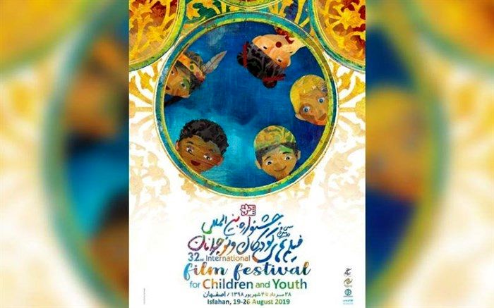 نخستین اکران تورنادو در اولین روز جشنواره کودک اصفهان
