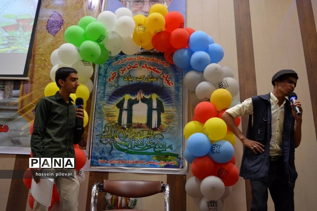 جشن عید غدیرخم  در مجتمع فرهنگی  مذهبی ابن حسام بیرجند