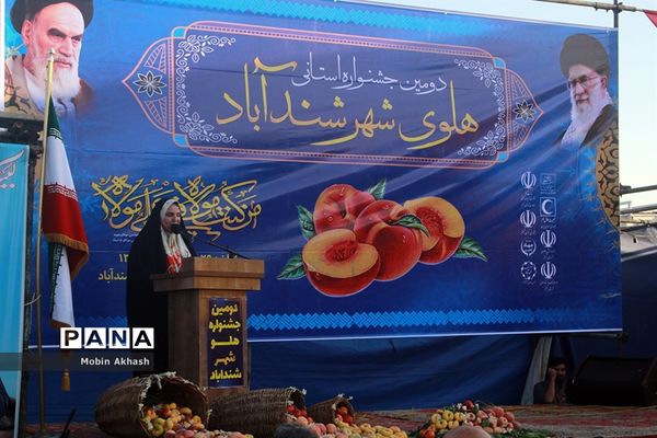 دومین جشنواره هلو شهرستان شبستر، شهر شندآباد