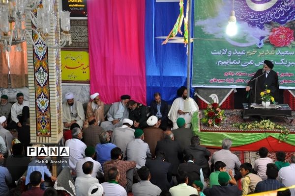 جشن روز عید سعید غدیرخم در دارالسیاده سوجان شهرستان خوسف