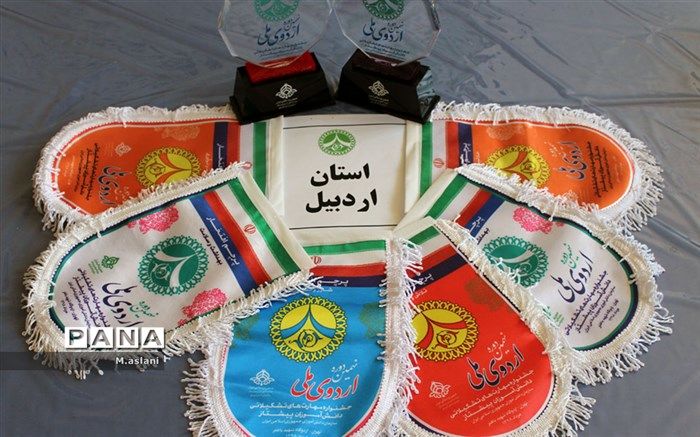کسب 6 پرچم  افتخار و 2تندیس اردویی در اردوی ملی پیشتازان توسط دانش آموزان اردبیلی