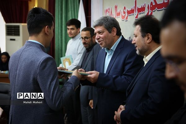 آیین تجلیل از رتبه های برتر کنکور سراسری سال 98