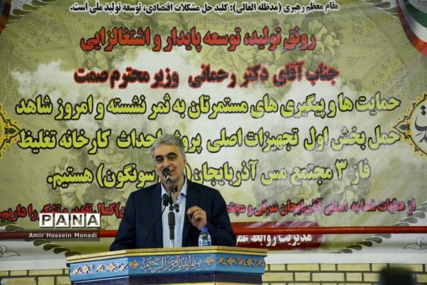 مجتمع مس آذربایجان (مس سونگون)
