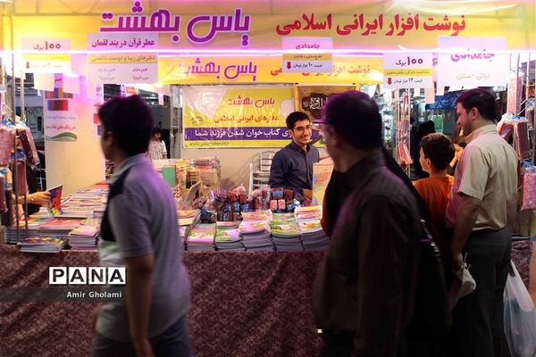 نمایشگاه نوشت افزار ایرانی«ایران نوشت »