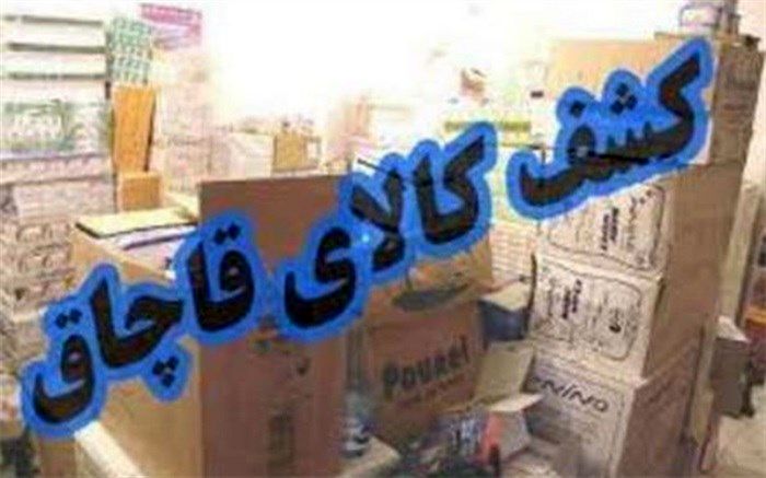 توقیف محموله میلیاردی کالای قاچاق در یزد