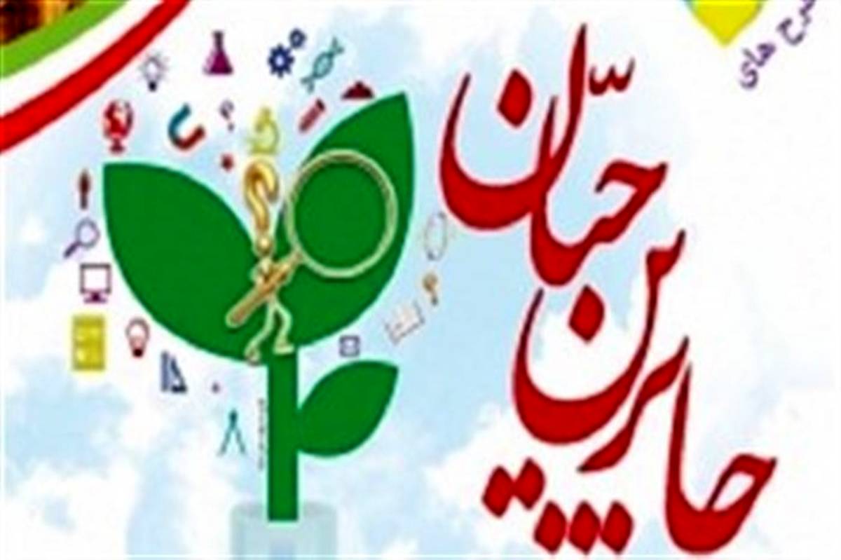 کسب رتبه های استانی فیروزه در جشنواره جابربن حیان
