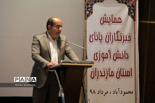 همایش تجلیل از دانش‌آموزان خبرنگار مازندران