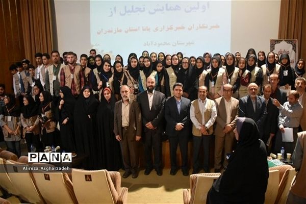 همایش تجلیل از دانش‌آموزان خبرنگار مازندران-۲