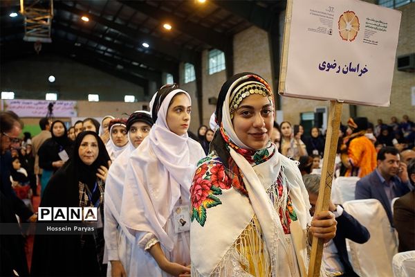 اختتامیه سی‌و‌هفتمین جشنواره فرهنگی و هنری دانش‌آموزان برگزیده دختر سراسر کشور