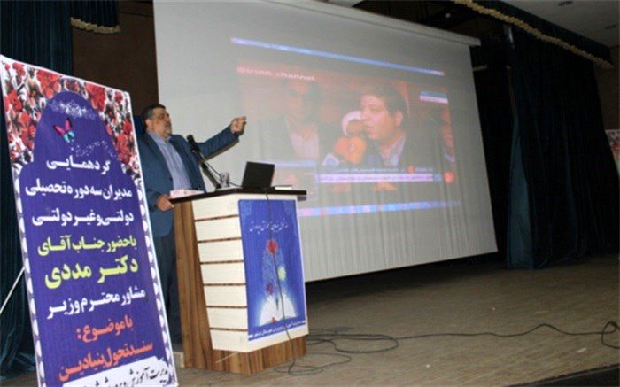 گردهمایی مدیران سه دوره تحصیلی  ،دولتی و غیر دولتی شهرستان بوشهر