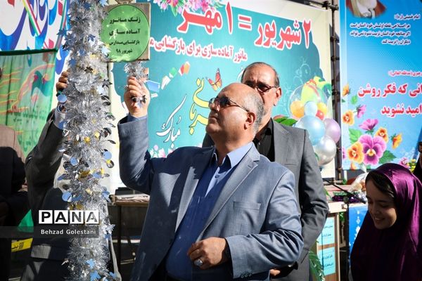 مانور آمادگی بازگشایی مدارس در ارومیه