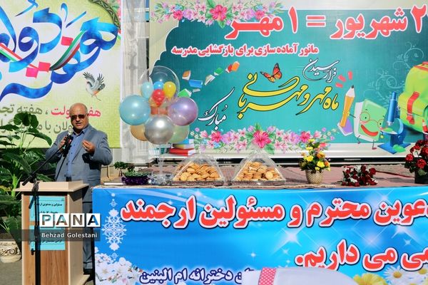 مانور آمادگی بازگشایی مدارس در ارومیه