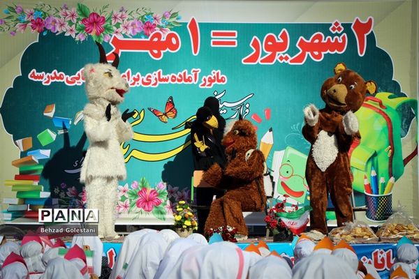 مانور آمادگی بازگشایی مدارس در ارومیه