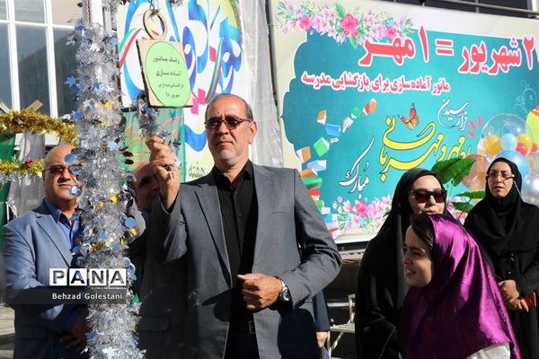 مانور آمادگی بازگشایی مدارس در ارومیه