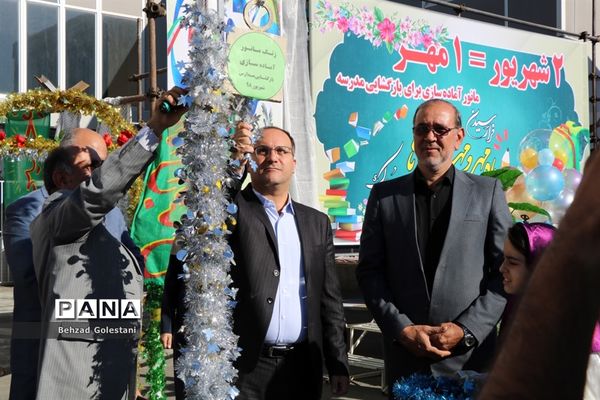 مانور آمادگی بازگشایی مدارس در ارومیه