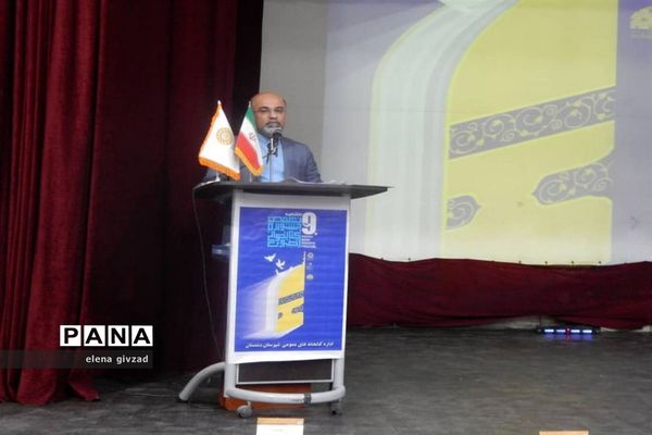 اختتامیه نهمین جشنواره کتابخوانی رضوی در دشتستان