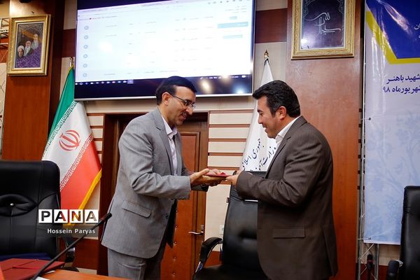 گردهمایی روسا و کارشناسان امور تربیتی و مسئولان سرگروه‌های آموزشی و پرورشی سراسر کشور