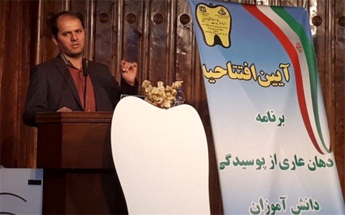 آغاز اجرای برنامه "دهان عاری از پوسیدگی" در استان همدان