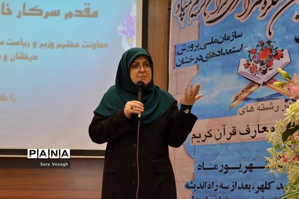 آیین افتتاحیه بیست و پنجمین کنگره قرآن کریم دانش‌آموزان سمپاد