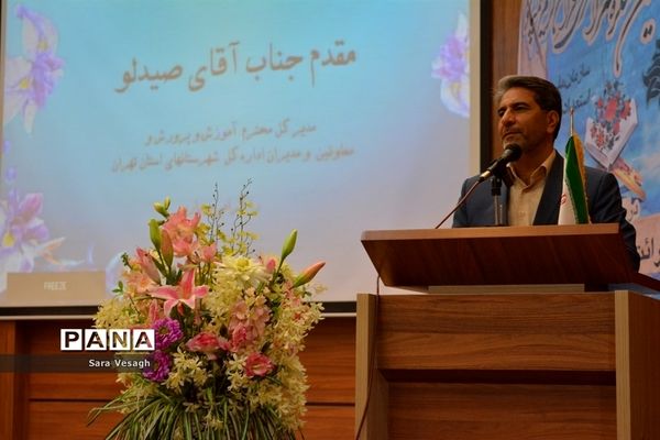 آیین افتتاحیه بیست و پنجمین کنگره قرآن کریم دانش‌آموزان سمپاد