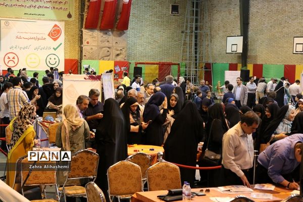 برگزاری اولین جشنواره مدرسه شاد در منطقه 1