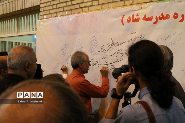 برگزاری اولین جشنواره مدرسه شاد در منطقه 1