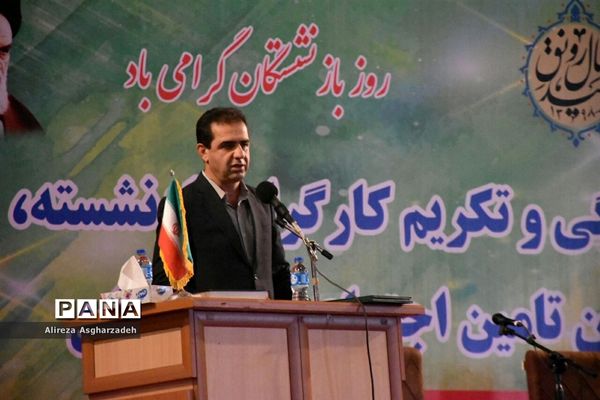 جشن جامعه بازنشستگی تأمین اجتماعی مازندران