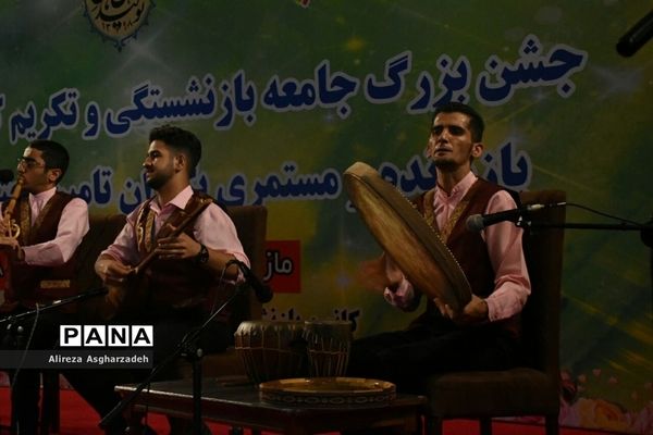 جشن جامعه بازنشستگی تأمین اجتماعی مازندران