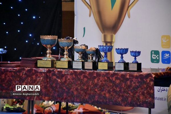 اختتامیه چهاردهمین دوره مسابقات فرهنگی ورزشی دختران مهر