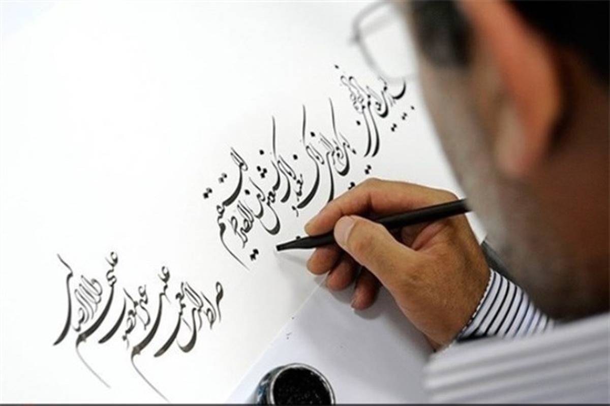 تجلیل از هنر کلاسیک ایران با نمایش آثاری از دو هنرمند خوشنویس