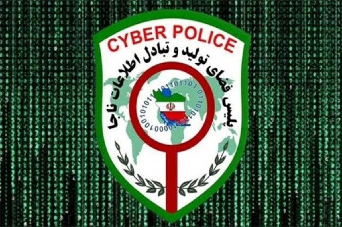 هشدار پلیس فتا درباره نرم‌افزارهای نذری