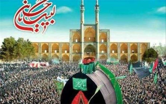 چرا یزد را "حسینیه ایران" نامیده اند