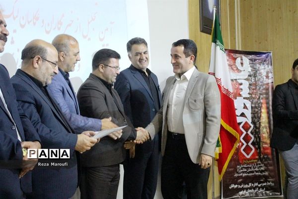 آیین  تجلیل از خبرنگاران و عکاسان لیگ ملت های والیبال در ارومیه