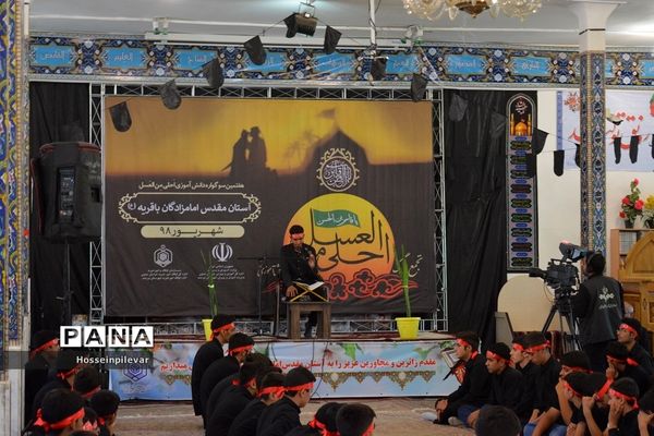 سوگواره احلی من العسل در امامزادگان باقریه شهرستان بیرجند