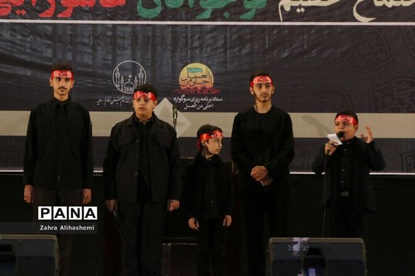 برگزاری مراسم احلی من العسل در شهر تهران