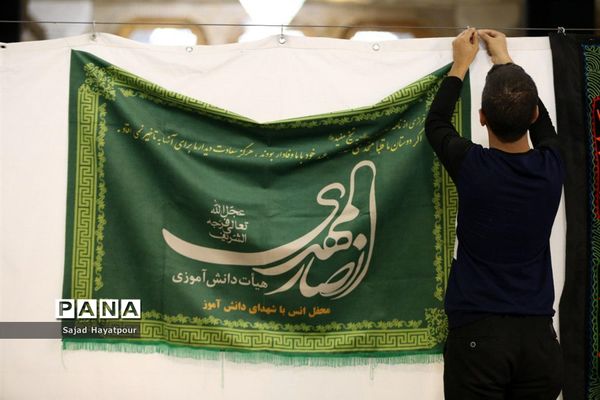 همایش سوگواره احلی من العسل