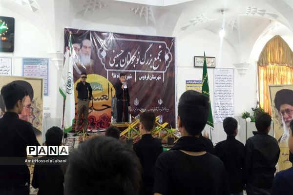 سوگواره احلی من العسل در  شهرستان فردوس