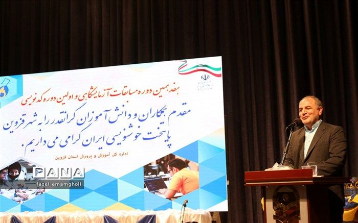 نحوه بهتر زندگی کردن را به دانش آموزان آموزش دهیم