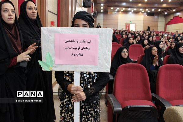 آیین تجلیل ازمعلمان و دانش‌آموزان نام آور مسابقات کشوری در رشته‌های ورزشی
