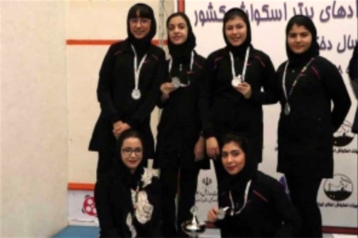 درخشش دختران اسکواش باز یزد در دومین دوره المپیاد استعدادهای برتر ورزش کشور