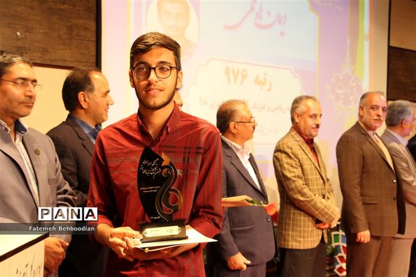 مراسم تجلیل از رتبه های زیر 1000 استان خراسان جنوبی