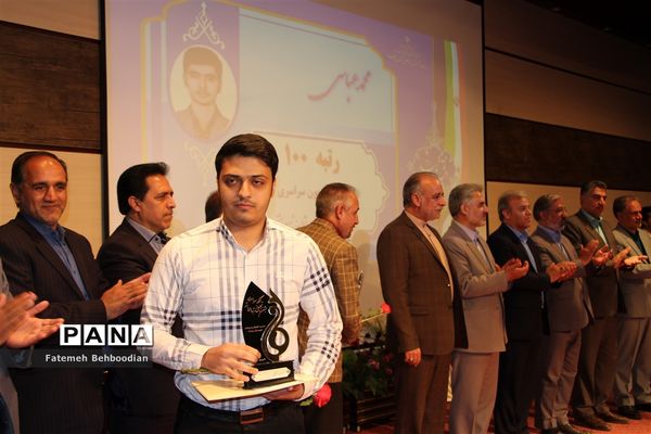 مراسم تجلیل از رتبه های زیر 1000 استان خراسان جنوبی